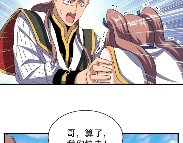 《魔皇大管家》第110话 来龙去脉图74