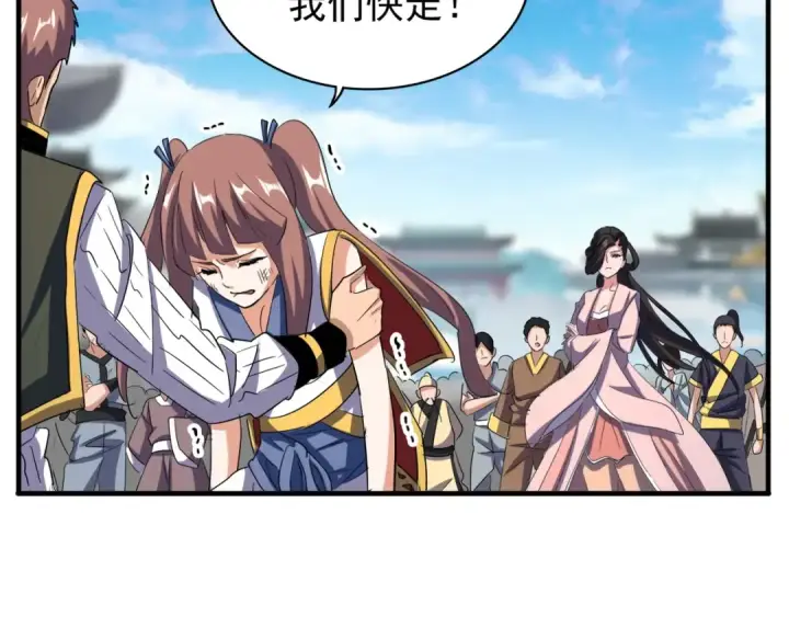 《魔皇大管家》第110话 来龙去脉图75