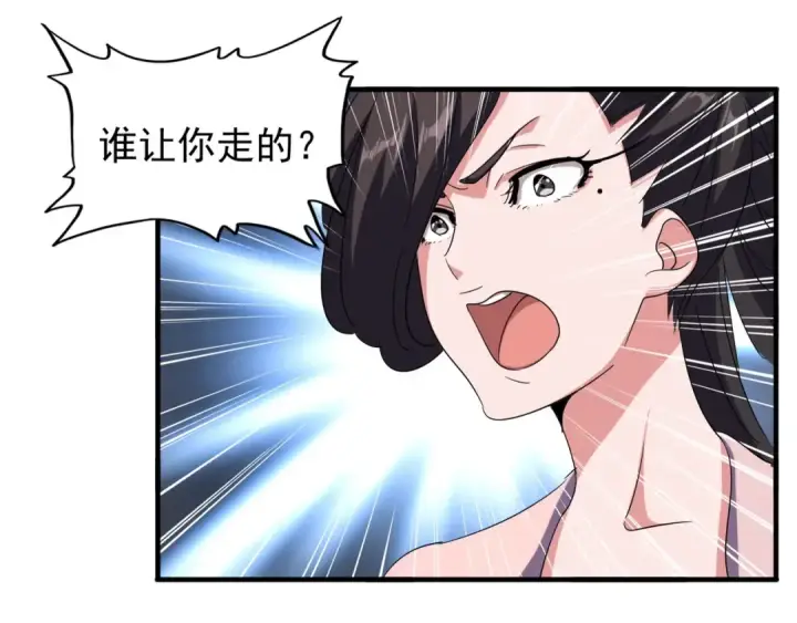 《魔皇大管家》第110话 来龙去脉图76