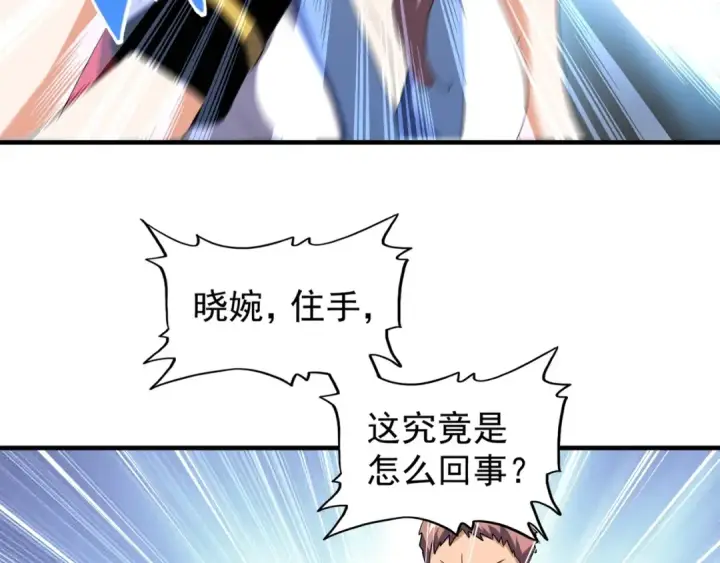 《魔皇大管家》第110话 来龙去脉图86