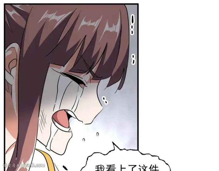 《魔皇大管家》第110话 来龙去脉图88