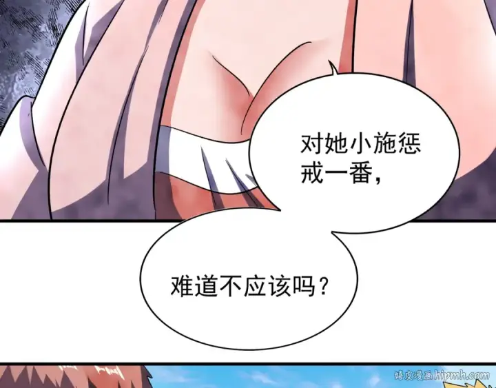 《魔皇大管家》第110话 来龙去脉图96
