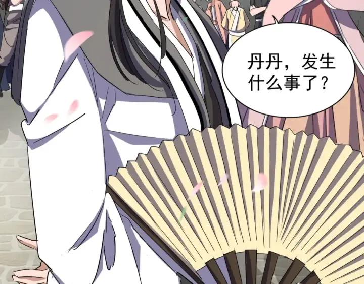 《魔皇大管家》第111话 要不，算我一个？图15