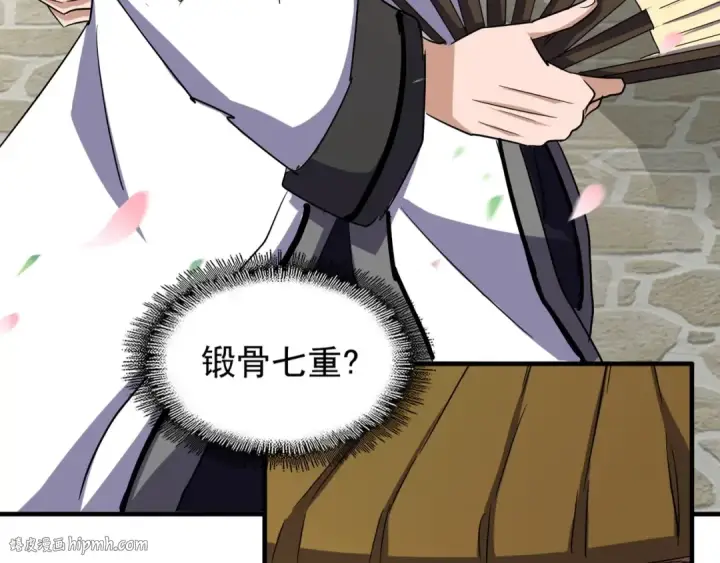 《魔皇大管家》第111话 要不，算我一个？图16