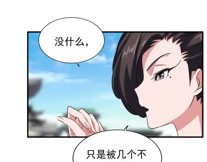 《魔皇大管家》第111话 要不，算我一个？图19