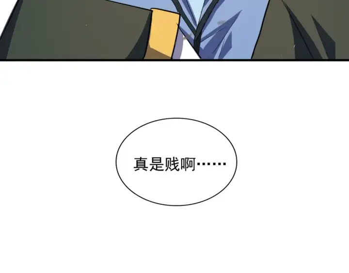《魔皇大管家》第111话 要不，算我一个？图2