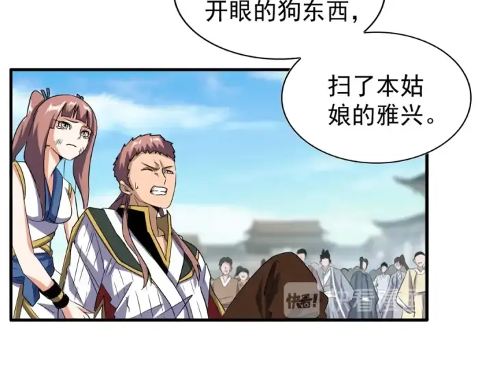 《魔皇大管家》第111话 要不，算我一个？图20