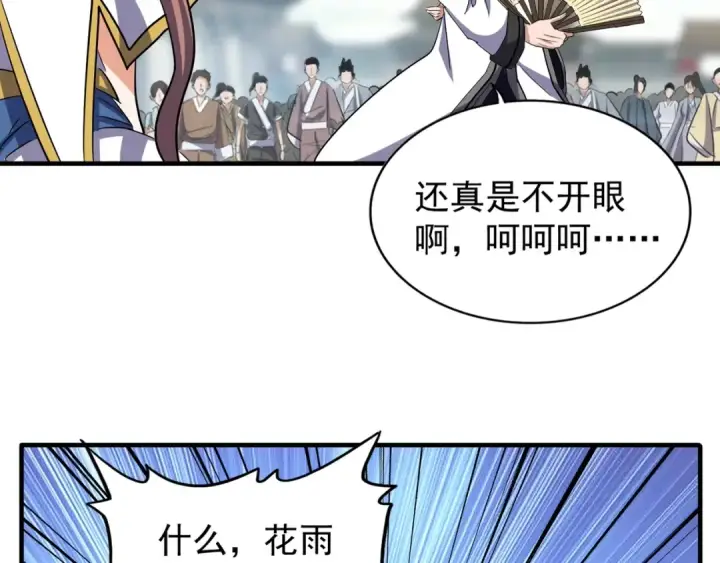 《魔皇大管家》第111话 要不，算我一个？图22
