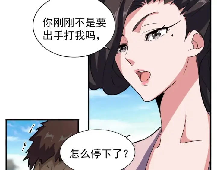 《魔皇大管家》第111话 要不，算我一个？图26