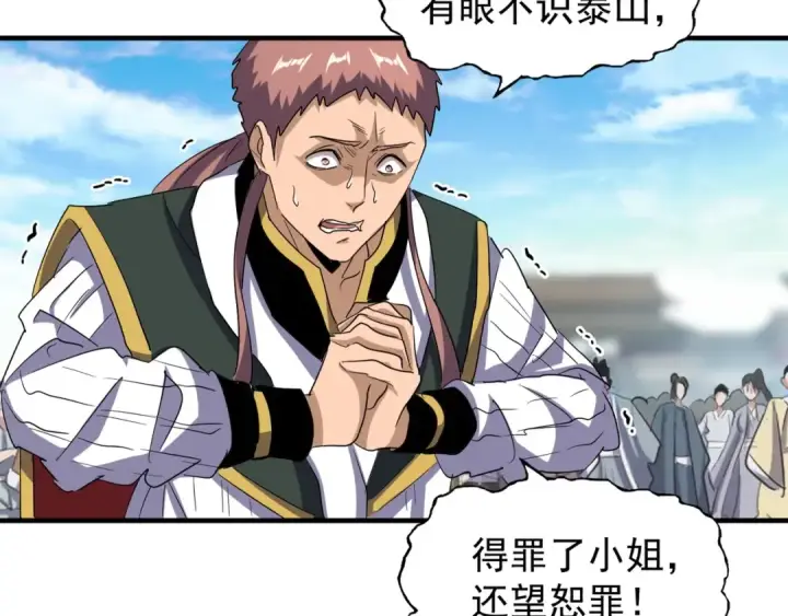 《魔皇大管家》第111话 要不，算我一个？图28