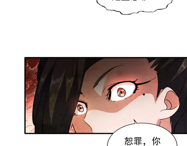 《魔皇大管家》第111话 要不，算我一个？图29