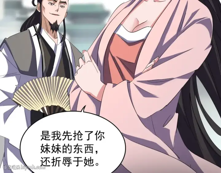 《魔皇大管家》第111话 要不，算我一个？图32