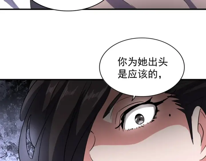 《魔皇大管家》第111话 要不，算我一个？图33