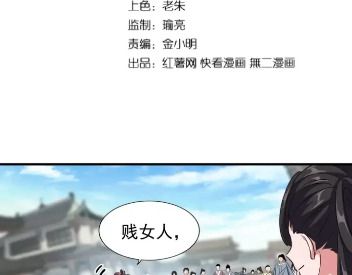 《魔皇大管家》第111话 要不，算我一个？图4