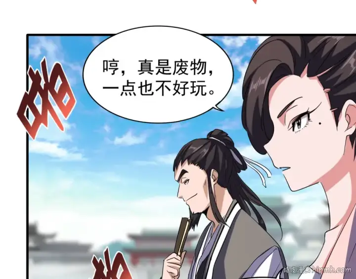 《魔皇大管家》第111话 要不，算我一个？图40