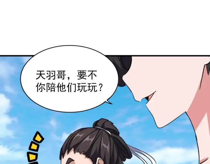 《魔皇大管家》第111话 要不，算我一个？图43