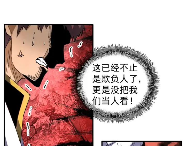 《魔皇大管家》第111话 要不，算我一个？图55