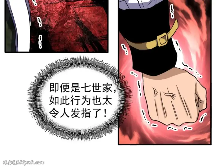 《魔皇大管家》第111话 要不，算我一个？图56
