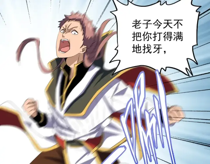 《魔皇大管家》第111话 要不，算我一个？图6