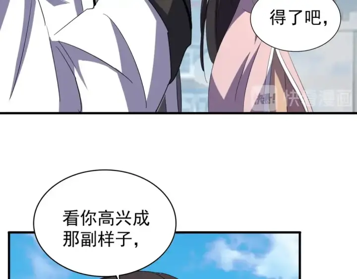 《魔皇大管家》第111话 要不，算我一个？图60