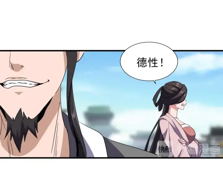 《魔皇大管家》第111话 要不，算我一个？图69