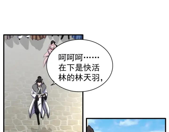 《魔皇大管家》第111话 要不，算我一个？图70