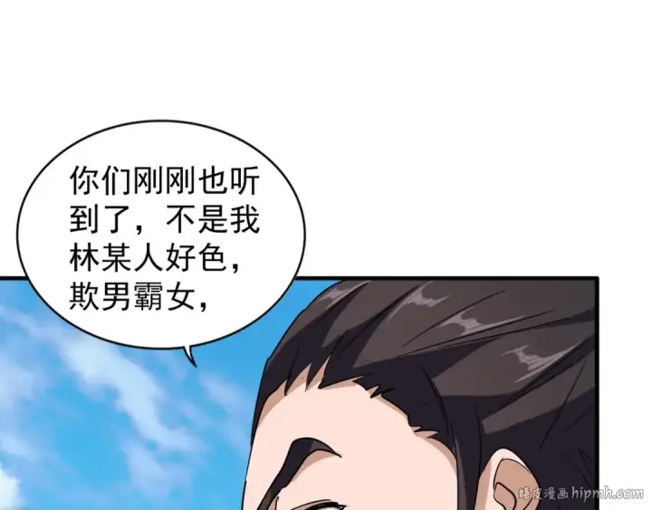 《魔皇大管家》第111话 要不，算我一个？图72