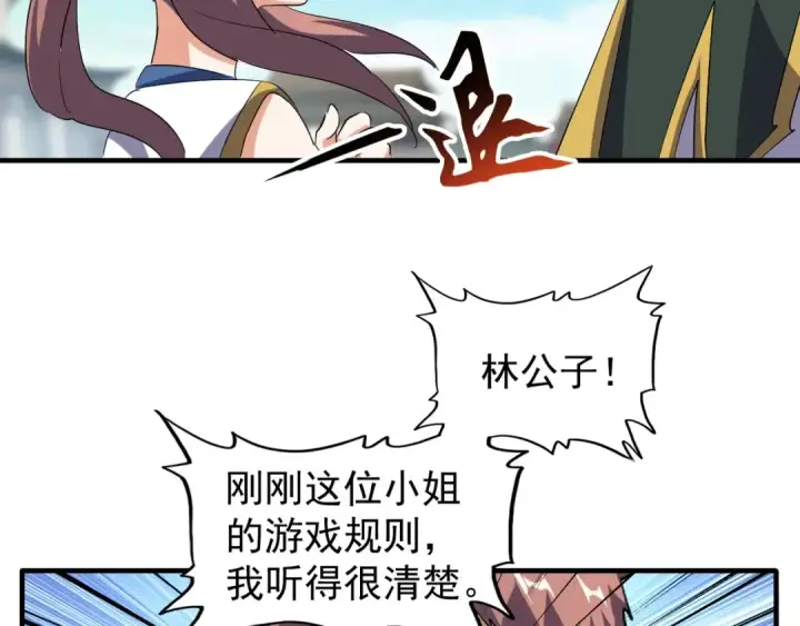 《魔皇大管家》第111话 要不，算我一个？图75