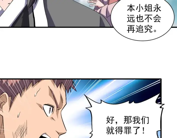 《魔皇大管家》第111话 要不，算我一个？图78
