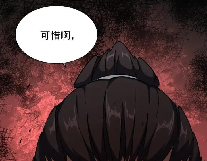 《魔皇大管家》第111话 要不，算我一个？图84