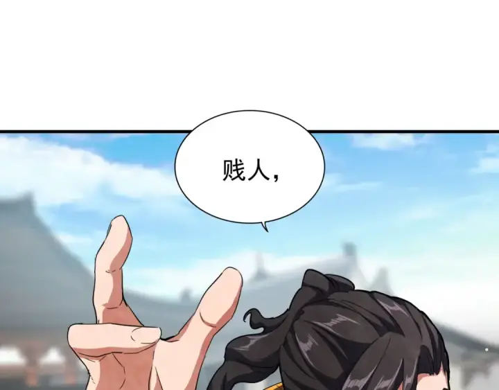 《魔皇大管家》第112话 重拳！图100