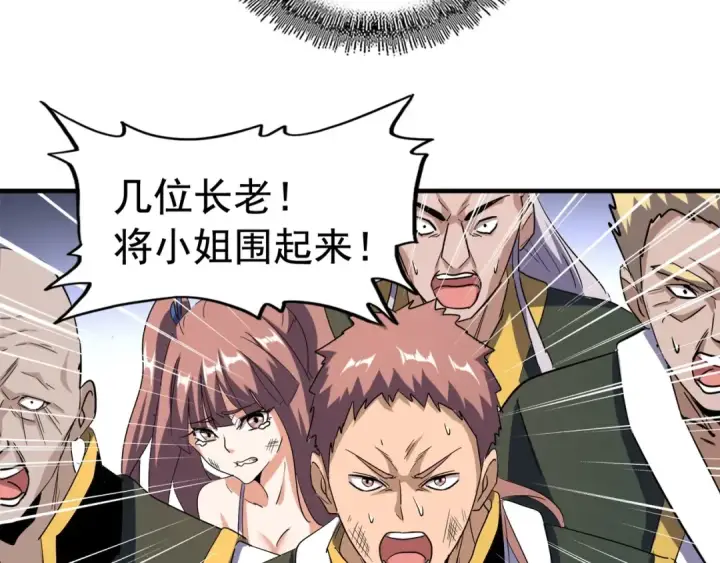 《魔皇大管家》第112话 重拳！图12