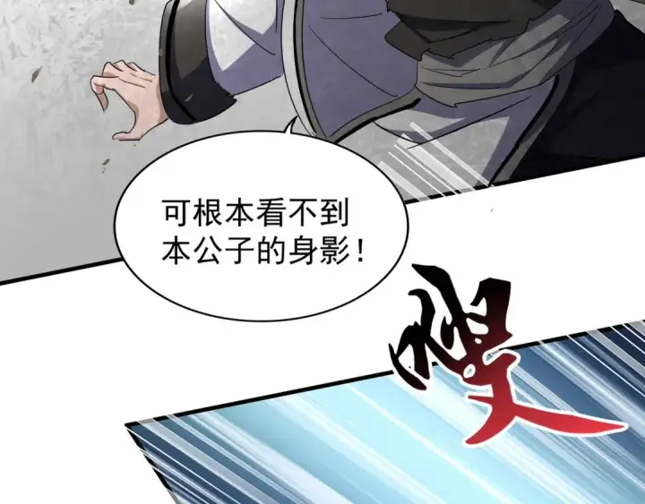 《魔皇大管家》第112话 重拳！图17
