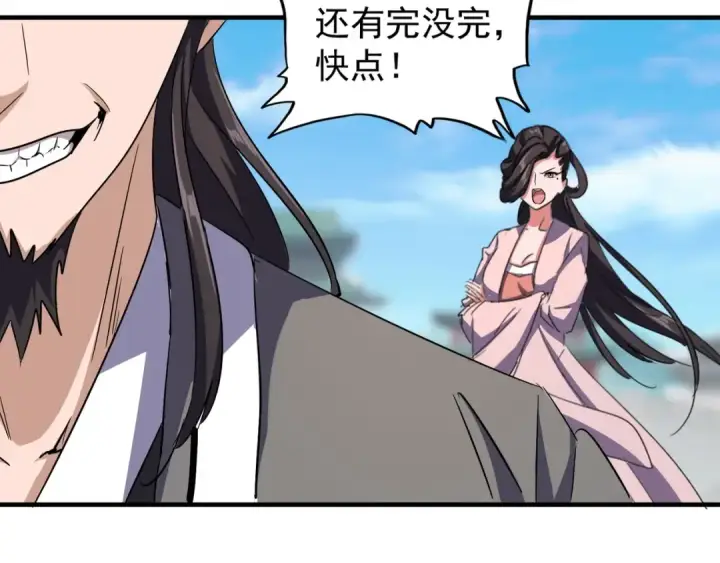 《魔皇大管家》第112话 重拳！图26
