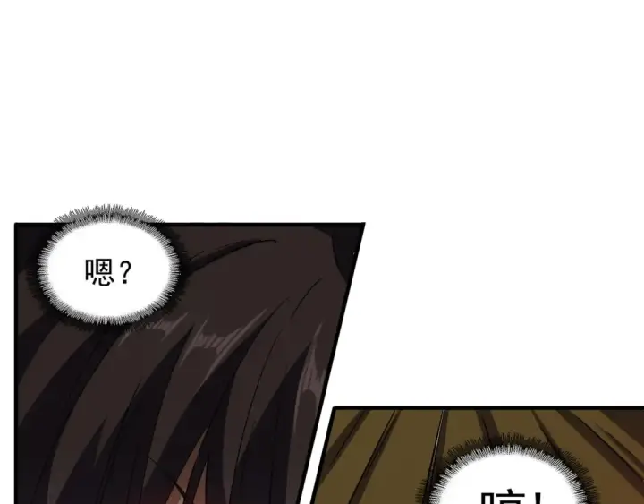 《魔皇大管家》第112话 重拳！图3