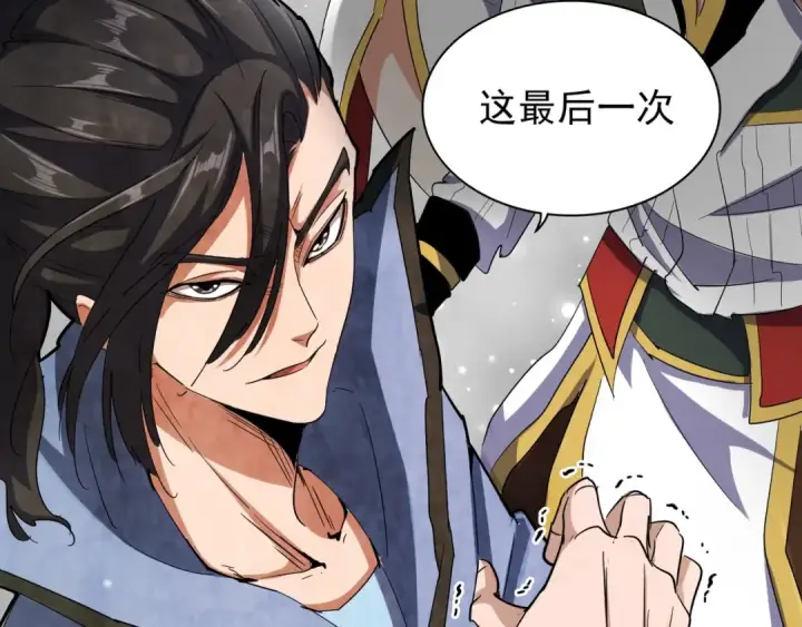 《魔皇大管家》第112话 重拳！图41