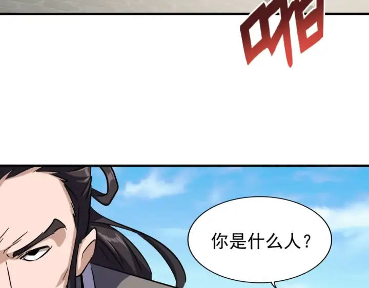 《魔皇大管家》第112话 重拳！图47