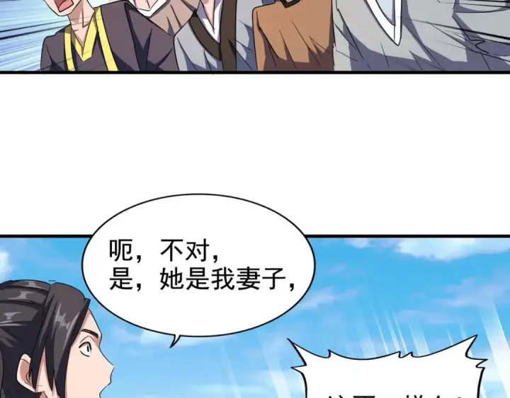《魔皇大管家》第112话 重拳！图53