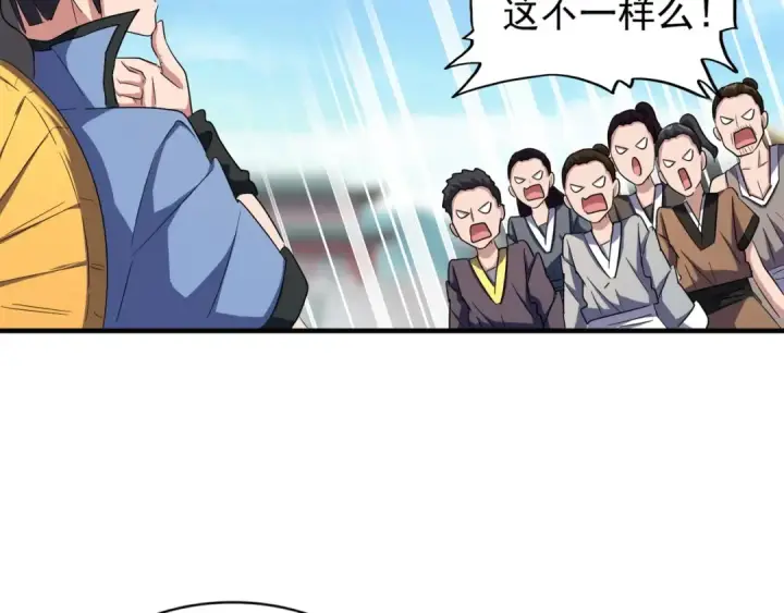 《魔皇大管家》第112话 重拳！图54