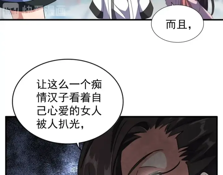 《魔皇大管家》第112话 重拳！图58