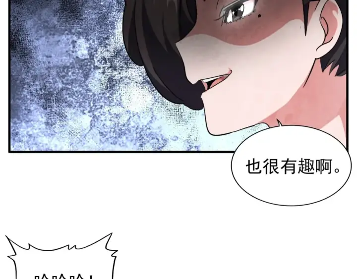 《魔皇大管家》第112话 重拳！图59