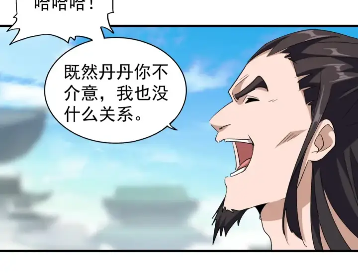 《魔皇大管家》第112话 重拳！图60