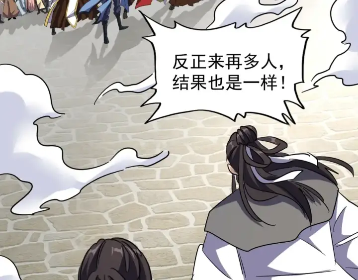 《魔皇大管家》第112话 重拳！图62