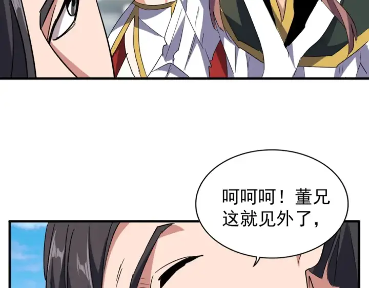 《魔皇大管家》第112话 重拳！图65