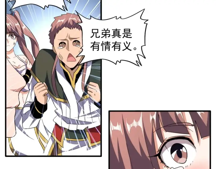《魔皇大管家》第112话 重拳！图67