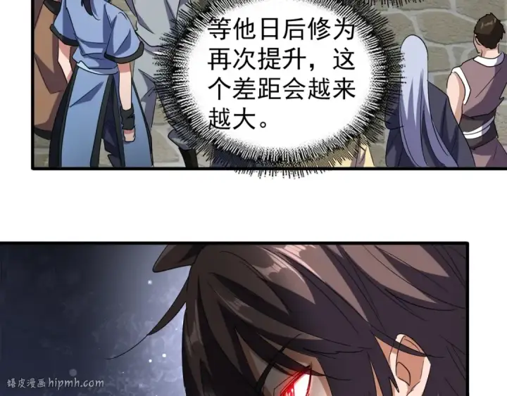 《魔皇大管家》第112话 重拳！图8
