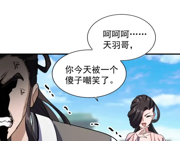 《魔皇大管家》第112话 重拳！图81