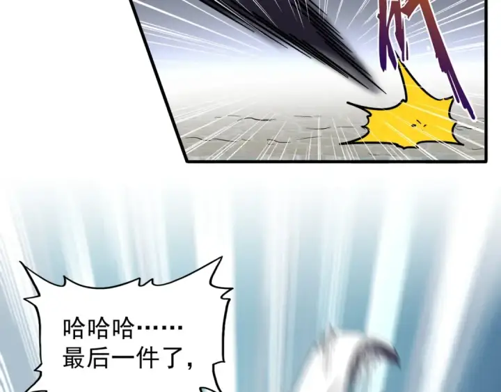 《魔皇大管家》第112话 重拳！图85
