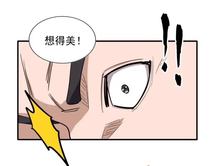 《魔皇大管家》第112话 重拳！图93