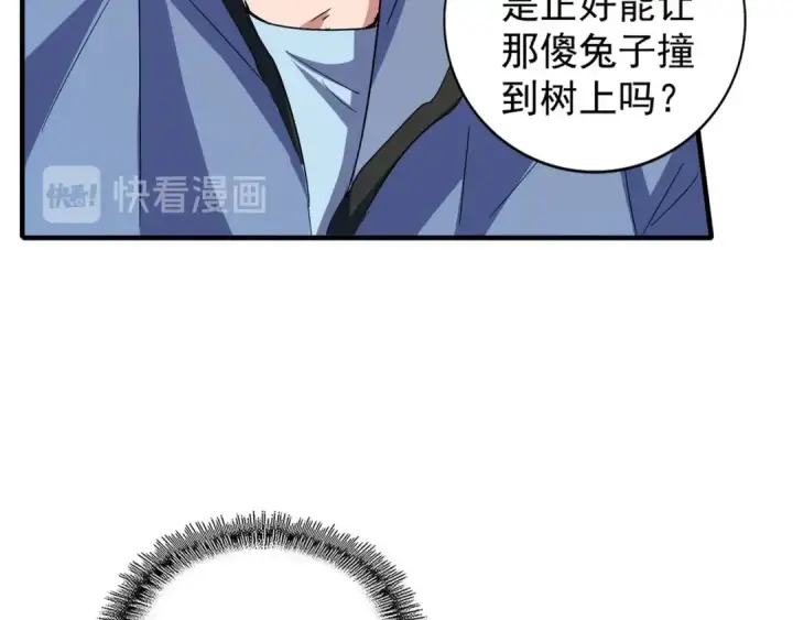 《魔皇大管家》第113 外套脱掉！图12